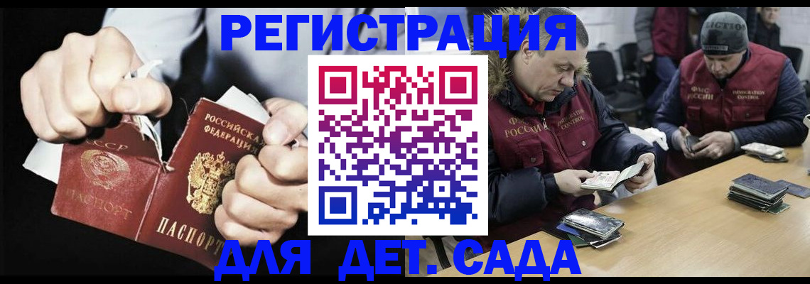 прописка законно в Шарье