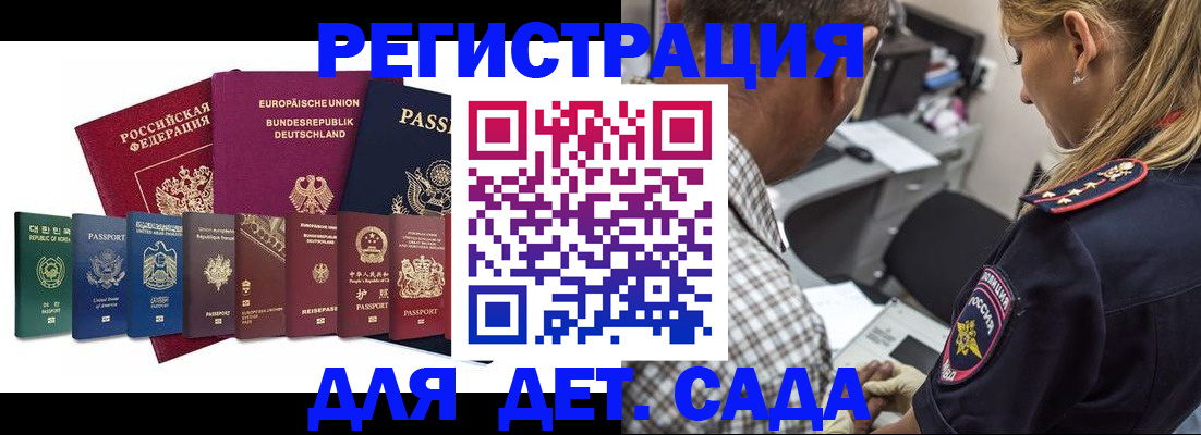 прописка для кредита в Шарье