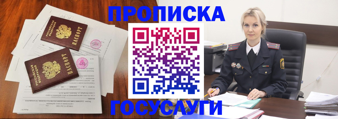 временная прописка в Шарье