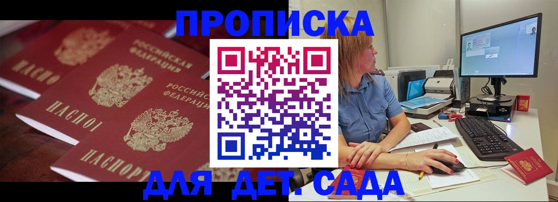 временная регистрация законно в Шарье