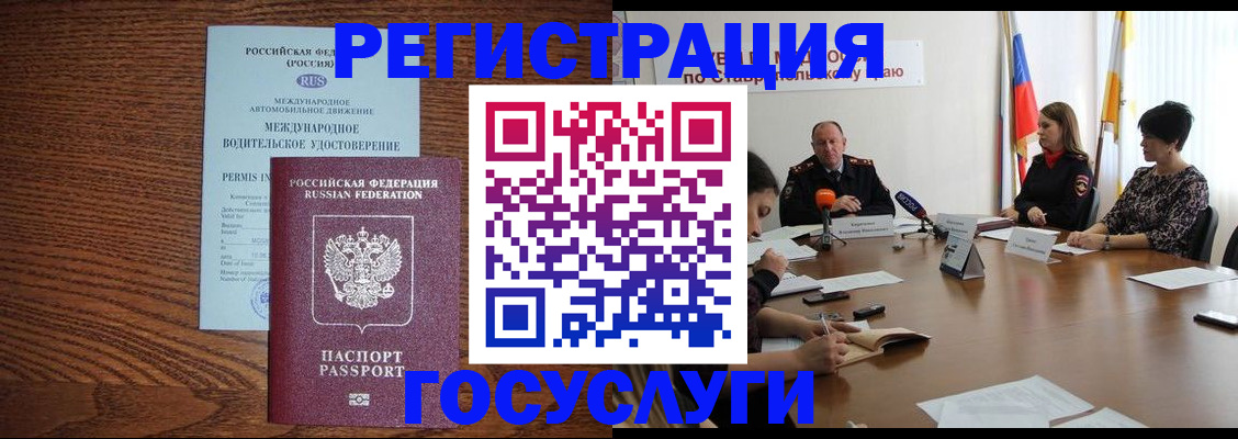 регистрация для школы в Шарье