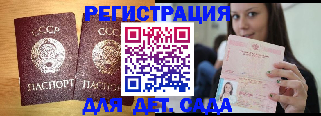 прописка иностранных граждан в Шарье