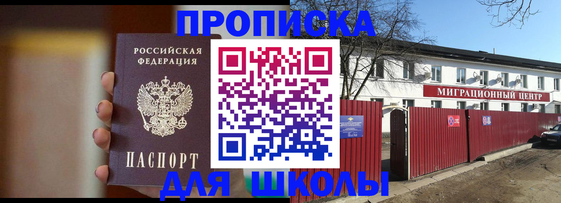 временная регистрация надежно в Шарье