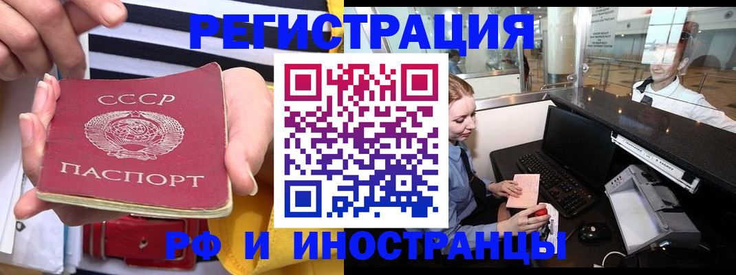 прописка ребенка в Шарье